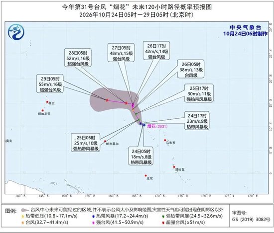 31号“烟花”今天凌晨生成，最新路径公布，今年或成为本世纪以来台风生成最多的一年