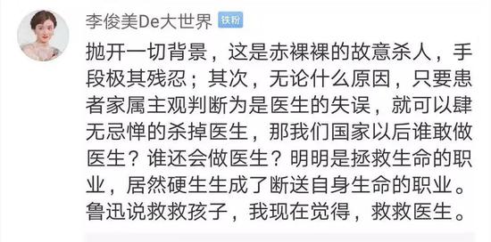 北京民航总医院医生遇害 媒体:撑医生撑我们自