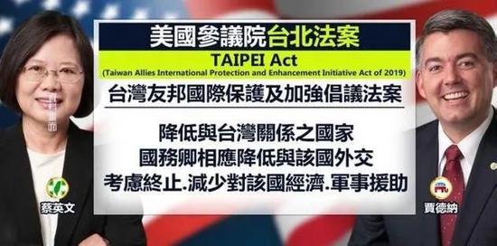 疫情肆虐全球 美国居然又打起了“台湾牌”