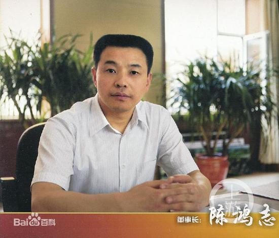 ▲煤老板陈鸿志涉嫌有组织犯罪集团案。图片来自网络