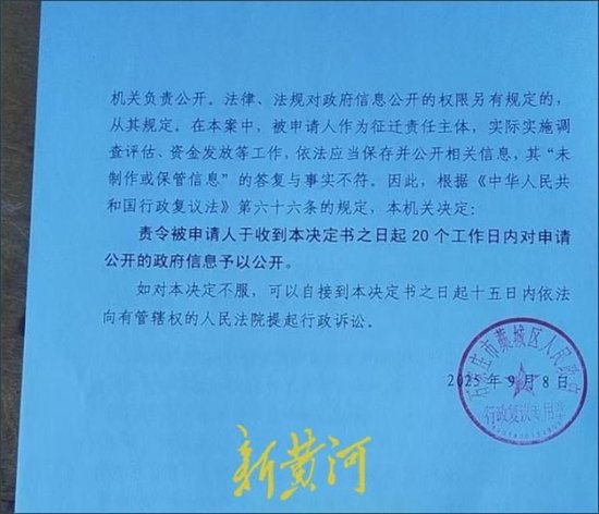 石家庄藁城一村民申请征迁补偿信息公开遇阻，区政府责令公开后镇政府超期仍未回应