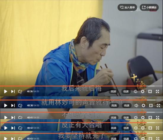林妙可假唱:张艺谋回应林妙可假唱事件:很自责 让大家担不是