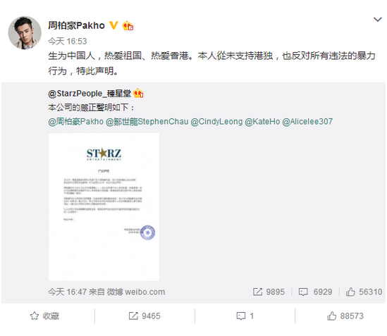 周柏豪新浪微博