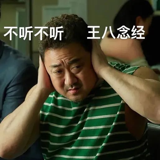 现如今,马东锡宇宙已经流传着一句话:"没有什么烦恼,是拳头和围笑解决