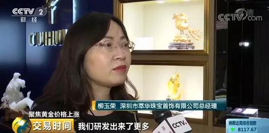 黄金 中国大妈