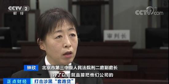 北京最大黑社会性质“套路贷”案宣判:主犯判无