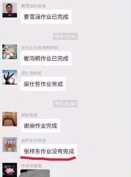 ▲请欣赏一位爸爸在被“处刑”边缘疯狂试探。