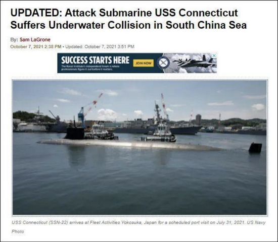 USNI报道截图，图中为7月31日停靠在日本横须贺港的“康涅狄格”号