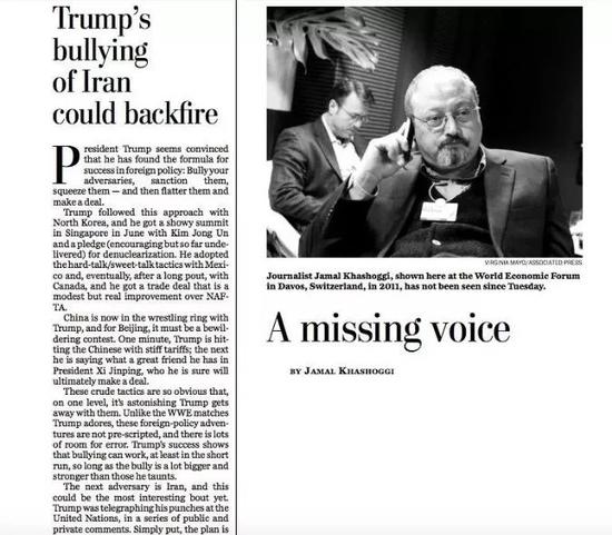 卡舒吉失踪后华盛顿邮报刊登的空白版面