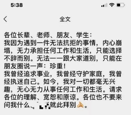 网传复旦大学附属中山医院青年研究员朋友圈截图