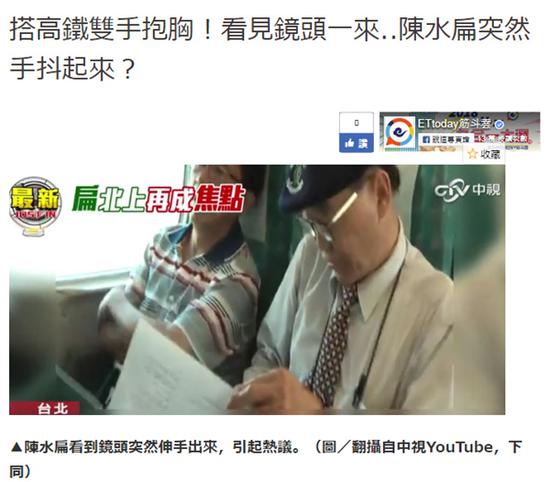 陈水扁为什么坐牢