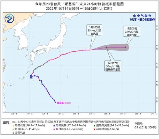 台风“娜基莉”将逐渐减弱 未来对我国无影响