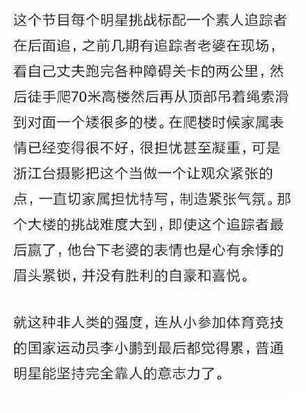 高以翔快乐大本营