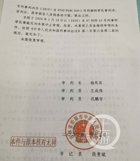 吉林男子護妻致姐夫重傷案二審開庭激辯是否系正當防衛