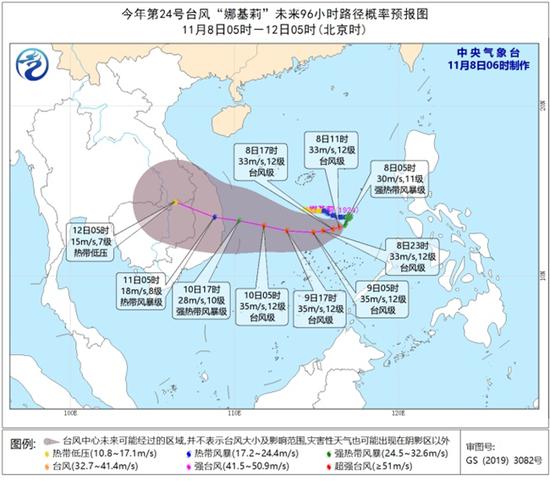 台风"娜基莉"将趋向越南南部沿海 南海海域有大风