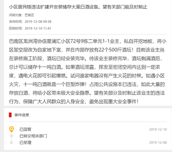 近日，陈先生向重庆网络问政平台发帖求助。来源 网络截图