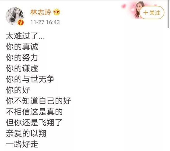 死也不倒下:高以翔猝死倒下前最后画面曝光 综艺节目边界在哪 微博截图