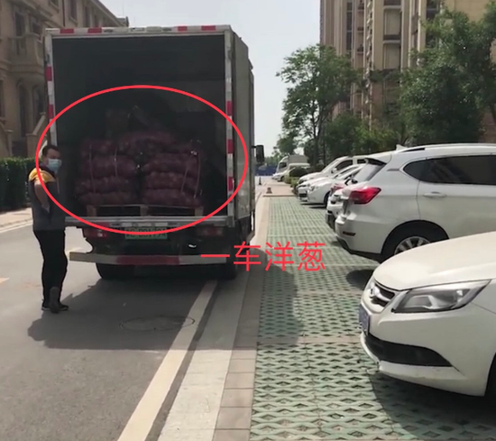 520前夕 她送给前男友一吨洋葱：该你哭了