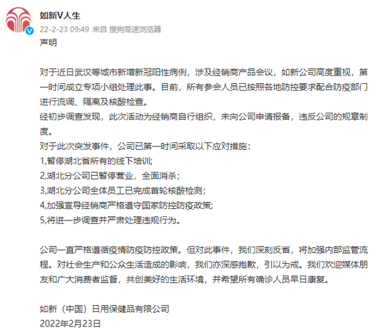 如新中国：暂停湖北省所有的线下培训，湖北分公司已暂停营业