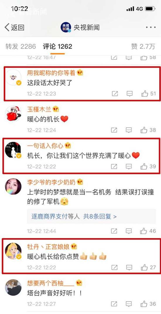“往前滑点行吗？”东航机长一句话网友眼眶湿