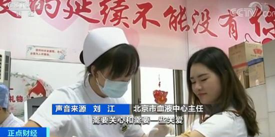 央视:不献血 到底算不算失信?