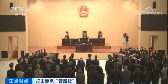 北京最大黑社会性质“套路贷”案宣判:主犯判无