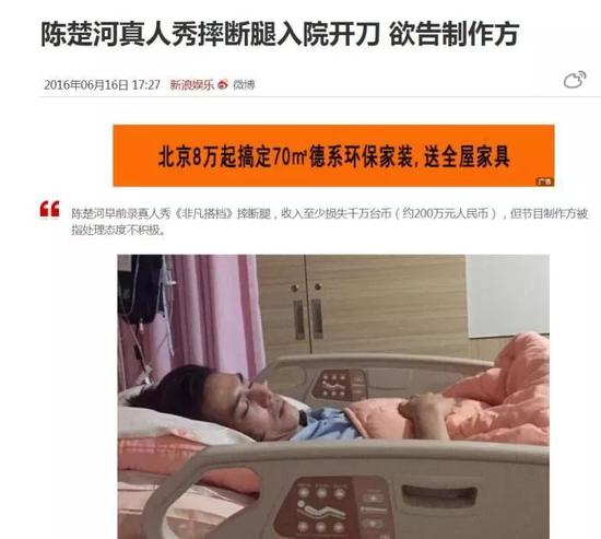死也不倒下:高以翔猝死倒下前最后画面曝光 综艺节目边界在哪 网页截图