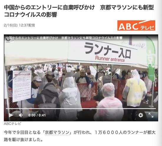 京都马拉松现场,图源:日本ABC新闻