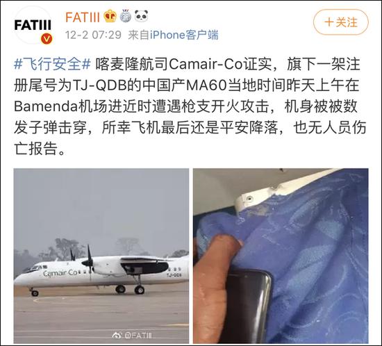 图自知名航空博主@FATIII