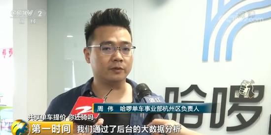 1小时4元 - 共享单车集体涨价贵过公交 你还会骑吗？