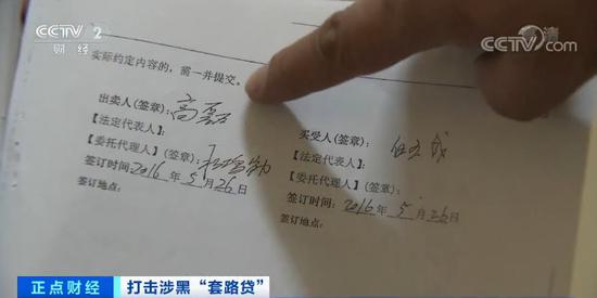 北京最大黑社会性质“套路贷”案宣判:主犯判无