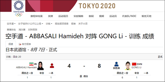 龚莉晋级空手道女子组手61公斤以上级半决赛提前锁定一枚奖牌 龚莉 半决赛 空手道 新浪新闻