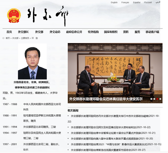  邓励升任外交部副部长图：外交部网页截屏