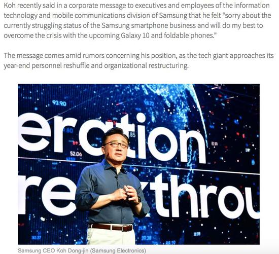 ▲三星电子CEO高东进 截图来源:The Korea Herald