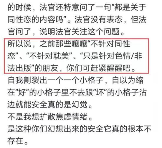 bl小说推荐:“天一案”是针对耽美打击同性恋?庭审直播打脸 ▲图为该微博作家此前歪曲法官言论捏造恐慌言论的原话