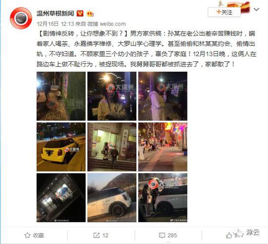  男方在当地自媒体平台发声，指女方出轨，并提供证据照片