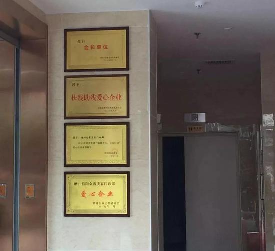 ▲金霞美容院所获荣誉 。 新京报记者赵凯迪 摄