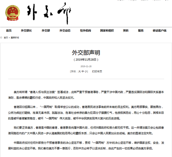 美涉港法案签署成法 中方五连击
