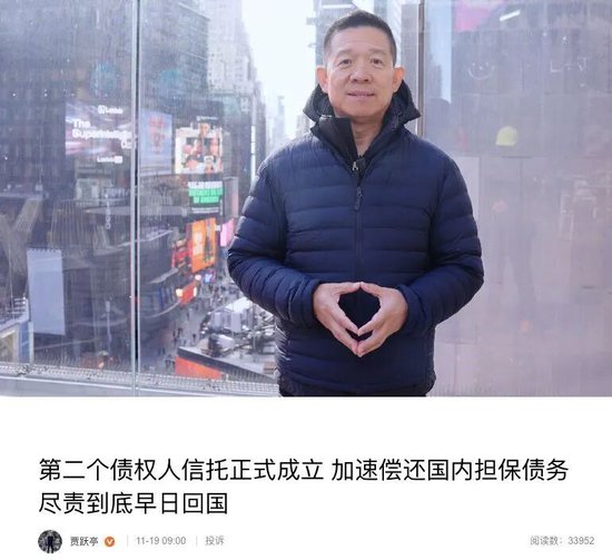贾跃亭已在美国拥有第二家上市公司，设第二信托欲加速偿还中国债务！他称生命中只有两件事，其中一件就是还债回国
