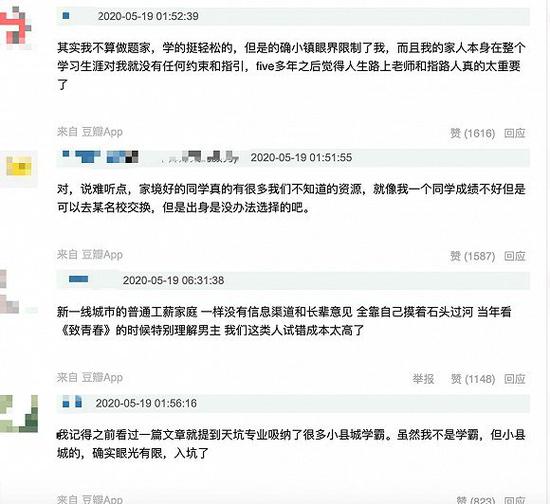 　　图片来源：豆瓣小组截图 学IT改命运？