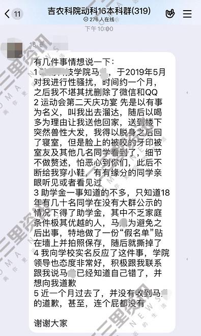 吉林一老师违规发助学金还性骚扰女学生?学校