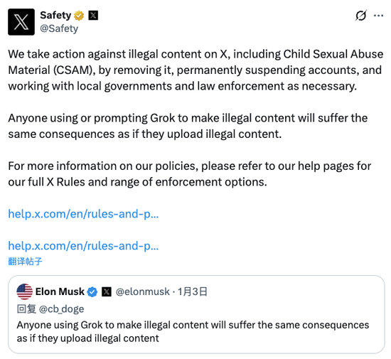 欧盟怒斥“令人作呕”、多国启动调查，马斯克的AI又闯祸
