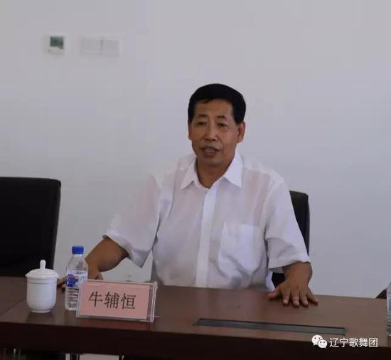 辽宁省原文化厅厅长牛辅恒被查图简历