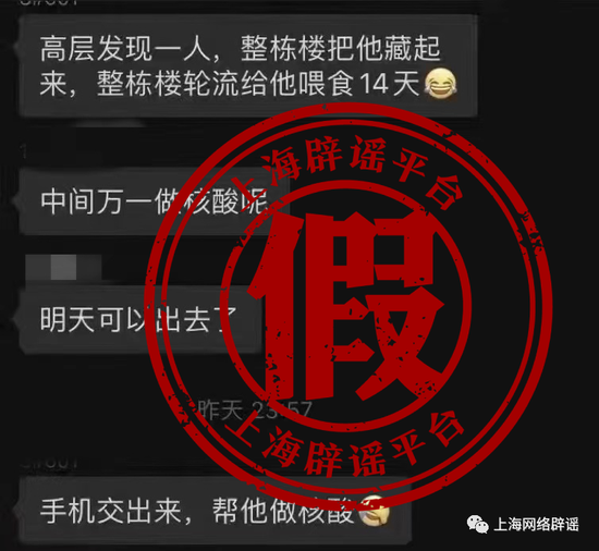 发现一例阳性，整栋楼把他藏起来？传播虚假信息的陆某某已认错澄清