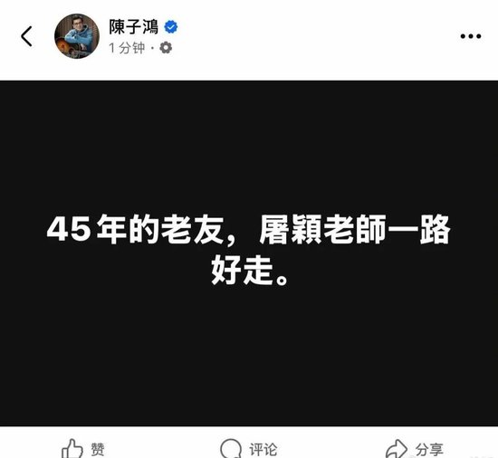 著名音乐人屠颖发生意外不幸离世，作品《情书》《味道》《过火》家喻户晓