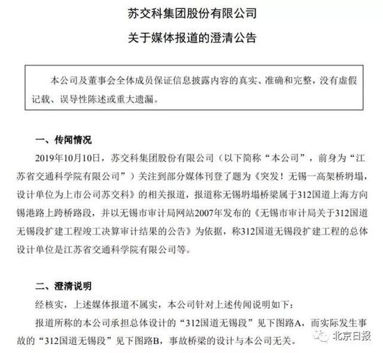 侧翻手机:无锡高架侧翻 这篇文章两年前就预测到了?