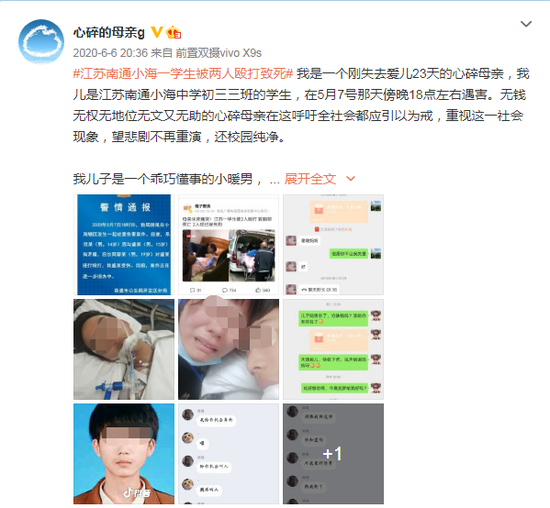 江苏南通15岁少年被殴打致死母亲他劝阻校园欺凌惹祸端