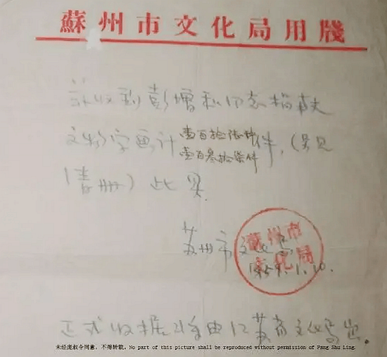 庞家捐给南博的五件画作去哪了？