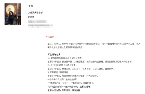  （截图自南开大学文学院官网）