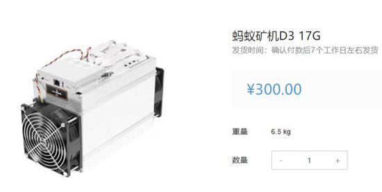 图片来源:比特大陆官网